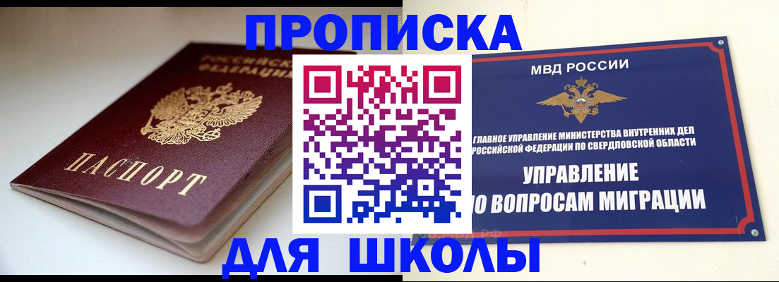 прописка от собственника в Петров Вале