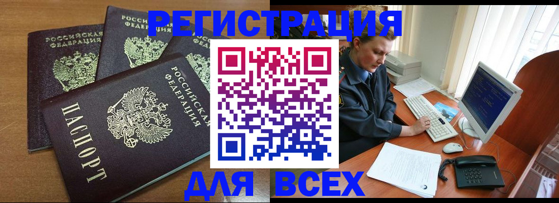 временная регистрация собственник в Петров Вале