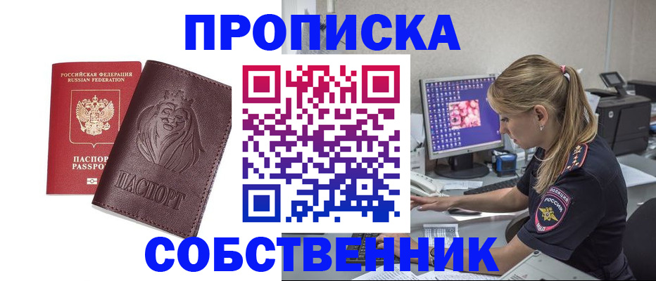пропишу в квартире в Петров Вале